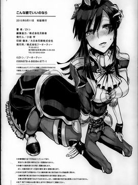 [Zトン]  こんな軆でいいのなら_236