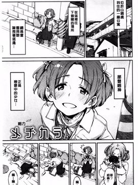 [三巷文] こんなこと_089