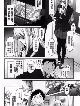 [三巷文] こんなこと_106