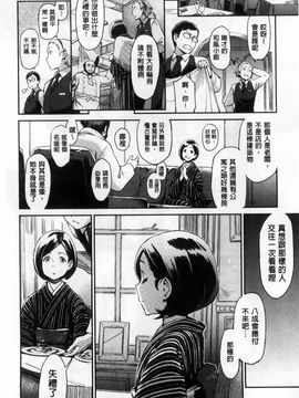 [三巷文] こんなこと_206