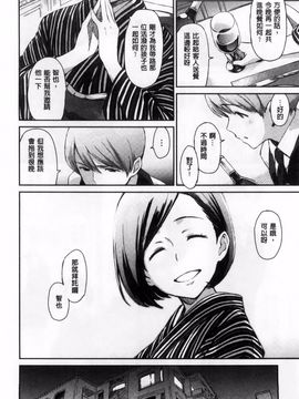[三巷文] こんなこと_208