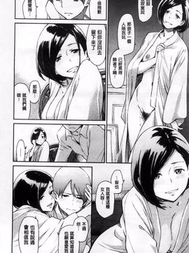 [三巷文] こんなこと_216