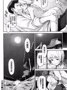 [三巷文] こんなこと_256