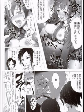 (C89) [アカラサマナ (から)] イーピーふるチャージ！ (アイドルマスター シンデレラガールズ)_0003