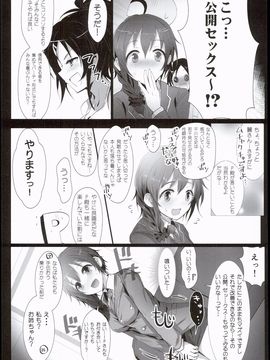 (C89) [アカラサマナ (から)] イーピーふるチャージ！ (アイドルマスター シンデレラガールズ)_0007
