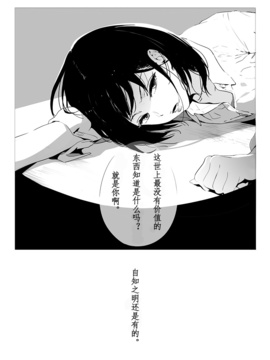 [めばえろす]罵倒少女#1(chinese)_10
