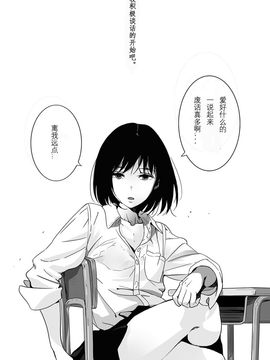 [めばえろす]罵倒少女#1(chinese)_12