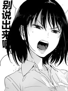 [めばえろす]罵倒少女#1(chinese)_13_1