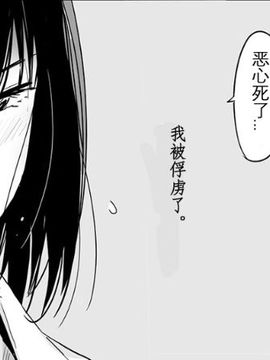 [めばえろす]罵倒少女#1(chinese)_13_3