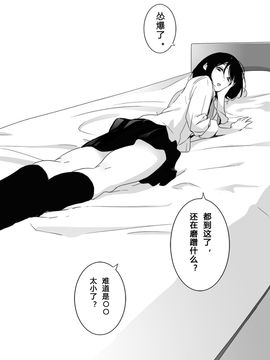 [めばえろす]罵倒少女#1(chinese)_16