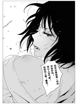 [めばえろす]罵倒少女#1(chinese)_18