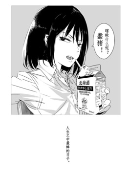 [めばえろす]罵倒少女#1(chinese)_21