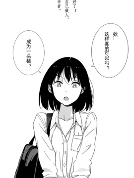 [めばえろす]罵倒少女#1(chinese)_24