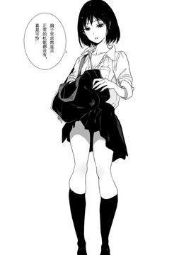 [めばえろす]罵倒少女#1(chinese)_25