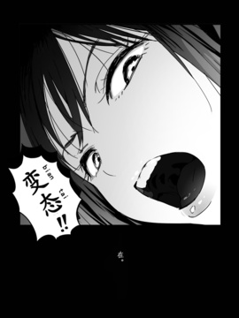 [めばえろす]罵倒少女#1(chinese)_29