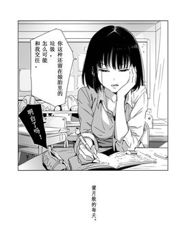 [めばえろす]罵倒少女#1(chinese)_31