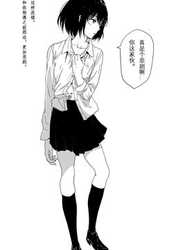 [めばえろす]罵倒少女#1(chinese)_32