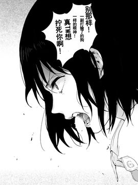 [めばえろす]罵倒少女#1(chinese)_36