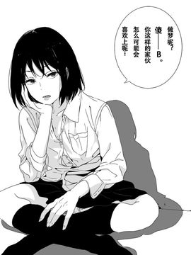 [めばえろす]罵倒少女#1(chinese)_37