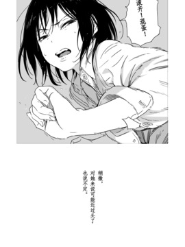 [めばえろす]罵倒少女#1(chinese)_38
