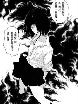 [めばえろす]罵倒少女#1(chinese)_43