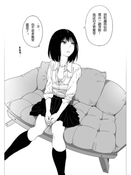 [めばえろす]罵倒少女#1(chinese)_45