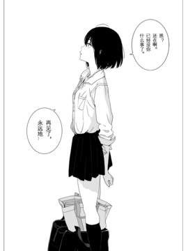 [めばえろす]罵倒少女#1(chinese)_46