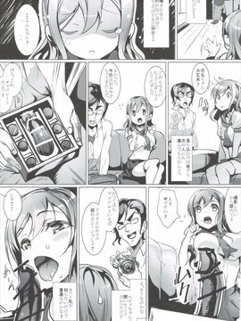 (僕らのラブライブ! 10) [烏賊輪 (アジシオ)] マルはHな要求を断れないずら (ラブライブ! サンシャイン!!)_006