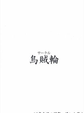 (僕らのラブライブ! 10) [烏賊輪 (アジシオ)] マルはHな要求を断れないずら (ラブライブ! サンシャイン!!)_022
