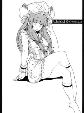 [笑顔で暴力 (mogg)] (C88) 侵略者 + ペーパー (東方Project) [中]_23