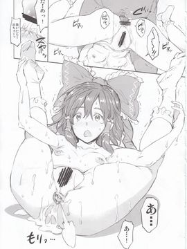 [笑顔で暴力 (mogg)] (C89) MIKOHOLE (東方Project)_12