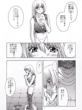 [秘密結社M (北原亜希)] (C56) 神託の虜 (ソウルキャリバー)_10
