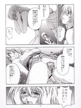 [秘密結社M (北原亜希)] (C56) 神託の虜 (ソウルキャリバー)_12