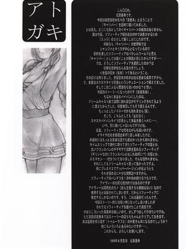 [秘密結社M (北原亜希)] (C56) 神託の虜 (ソウルキャリバー)_38