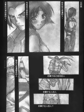[秘密結社M (北原亜希)] (C56) 神託の虜 (ソウルキャリバー) [中]_shintakunotoriko_004