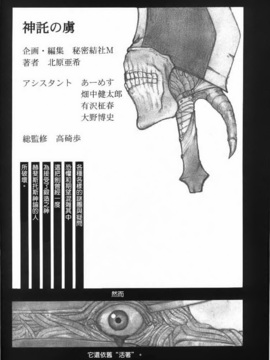 [秘密結社M (北原亜希)] (C56) 神託の虜 (ソウルキャリバー) [中]_shintakunotoriko_005