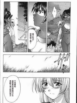 [秘密結社M (北原亜希)] (C56) 神託の虜 (ソウルキャリバー) [中]_shintakunotoriko_007