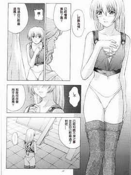 [秘密結社M (北原亜希)] (C56) 神託の虜 (ソウルキャリバー) [中]_shintakunotoriko_009