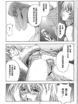 [秘密結社M (北原亜希)] (C56) 神託の虜 (ソウルキャリバー) [中]_shintakunotoriko_012