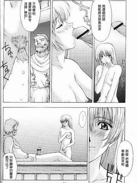 [秘密結社M (北原亜希)] (C56) 神託の虜 (ソウルキャリバー) [中]_shintakunotoriko_021