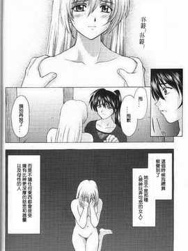 [秘密結社M (北原亜希)] (C56) 神託の虜 (ソウルキャリバー) [中]_shintakunotoriko_035