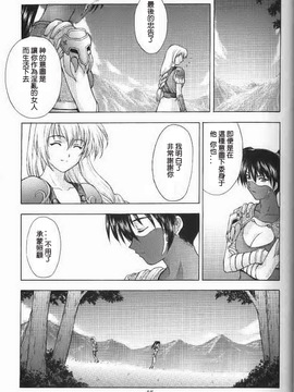 [秘密結社M (北原亜希)] (C56) 神託の虜 (ソウルキャリバー) [中]_shintakunotoriko_036