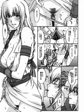 [秘密結社M (北原亜希)] (C71) 金髪妻の虜。 (ソウルキャリバー)_002