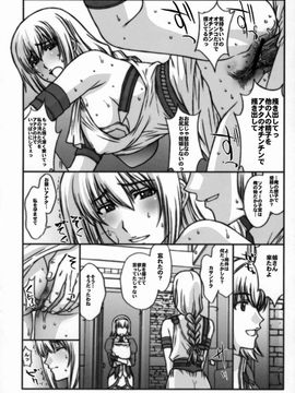 [秘密結社M (北原亜希)] (C71) 金髪妻の虜。 (ソウルキャリバー)_003