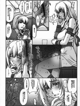 [秘密結社M (北原亜希)] (C71) 金髪妻の虜。 (ソウルキャリバー)_007