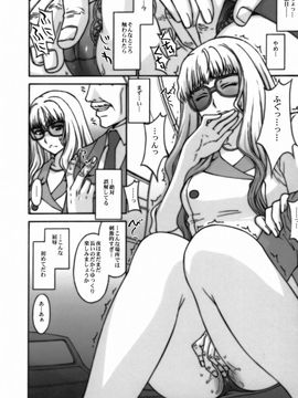 [秘密結社M (北原亜希)] (C74) 妖精計画 (マクロスFRONTIER)_13