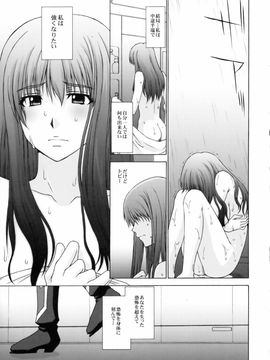 [秘密結社M (北原亜希)] (C75) 絶望の限界 (スーパーロボット大戦)_10