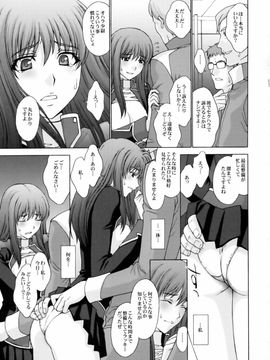 [秘密結社M (北原亜希)] (C75) 絶望の限界 (スーパーロボット大戦)_12
