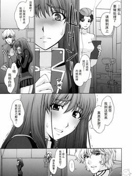 [秘密結社M (北原亜希)] (C75) 絶望の限界 (スーパーロボット大戦) [中]_yukict_srwz_05