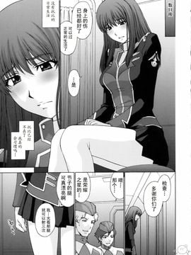 [秘密結社M (北原亜希)] (C75) 絶望の限界 (スーパーロボット大戦) [中]_yukict_srwz_07